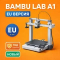 3D принтер Bambu Lab A1 EU - последняя ревизия